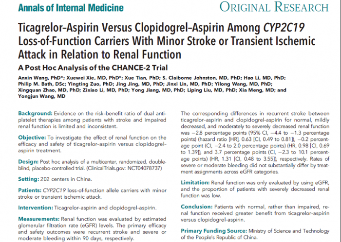 《Annals of Internal Medicine》啊啊啊。。。大鸡巴。。爽射了。。。大鸡巴操逼视频肾功能对急性缺血性脑血管病患者不同双抗治疗策略的疗效与安全性影响